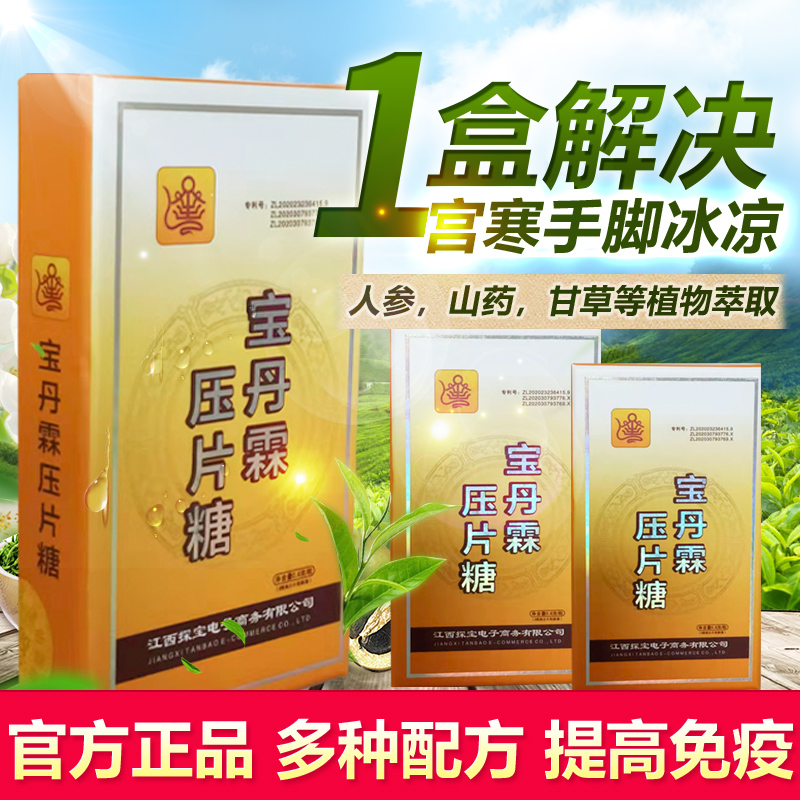 1盒解决宫寒手脚冰凉