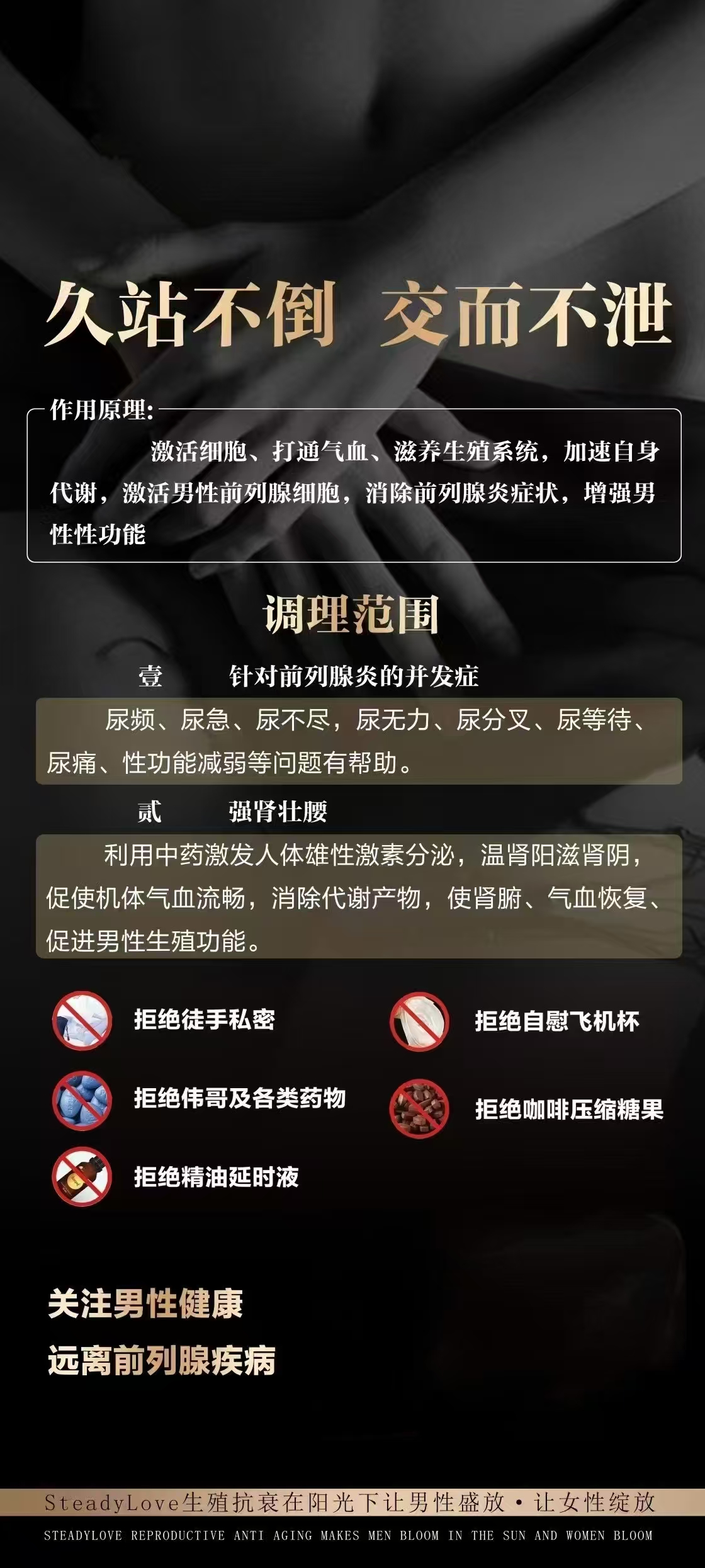 破晓时分，重拾畅快人生——宝丹霖科学调理前列腺危机实录