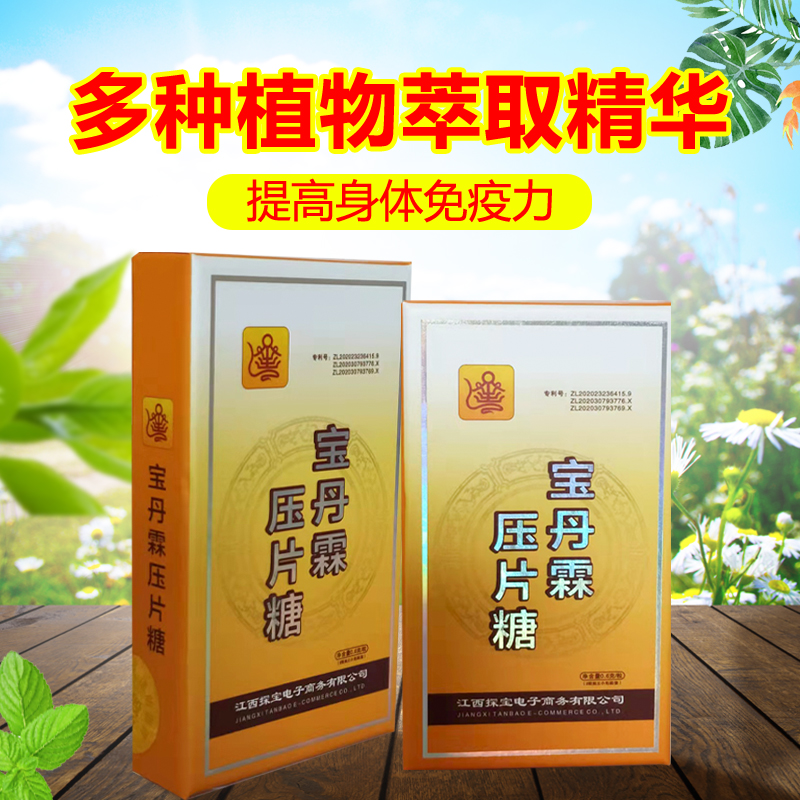 多种植物萃取精华 提高免疫力